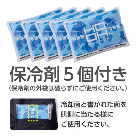 HOOH] 388 クーリングベスト(保冷剤5個付) | 作業服・作業着や