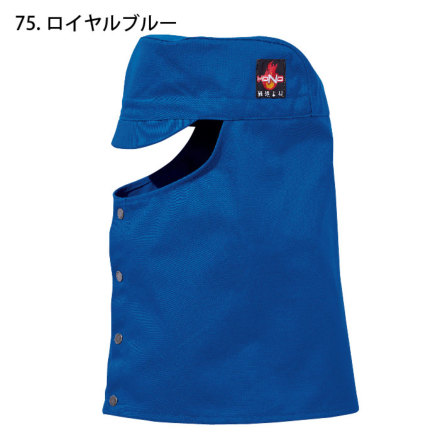 HOOH] 422 難燃丈長溶接帽子（ツバ有）