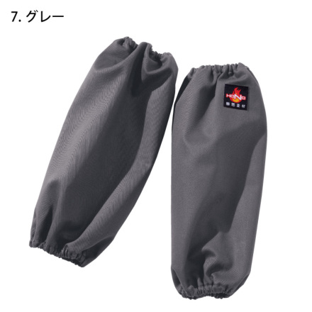 HOOH] 423 難燃腕カバー