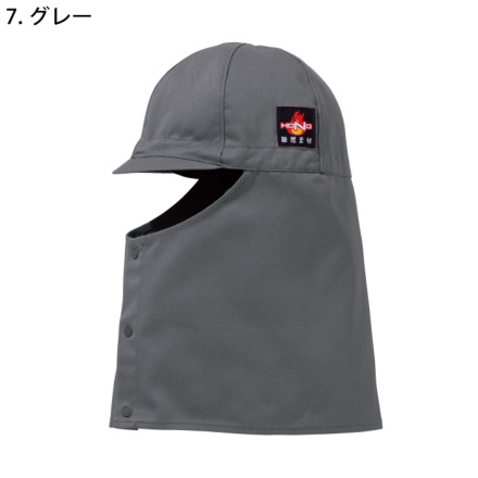 HOOH] 451 難燃キャップ型溶接帽子(ツバ短・タレ付き)