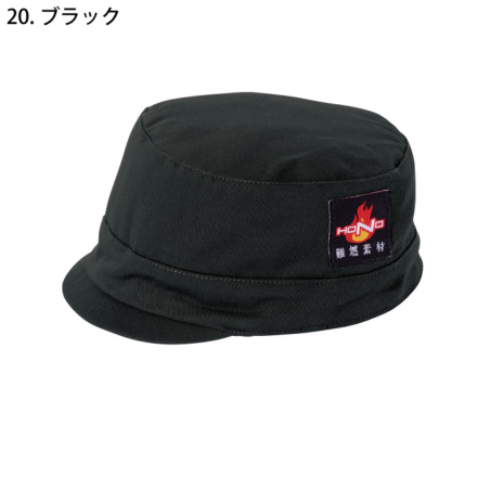 HOOH] 469 難燃丸天溶接帽子(ツバ短)