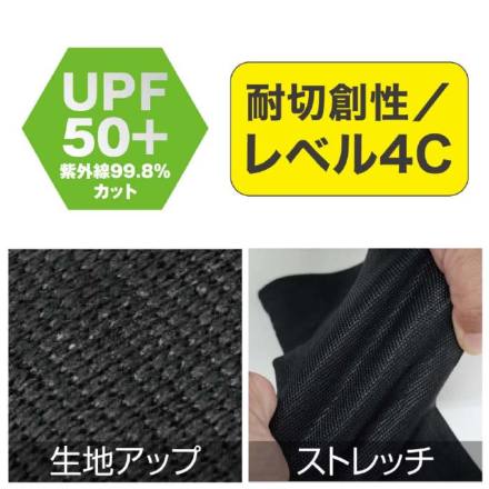 HOOH] 846 冷感耐切創アームカバー