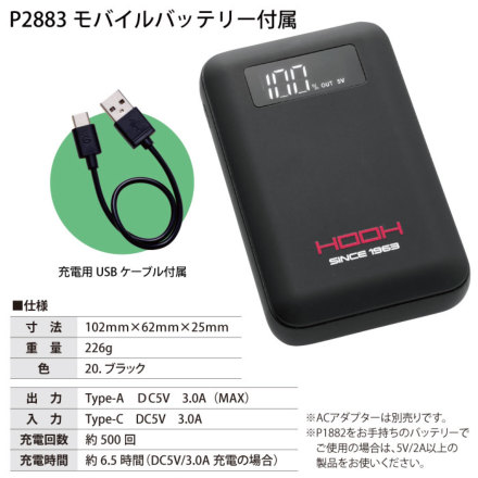 HOOH] PV333 ペルチェベストセット 八角形 (冷暖兼用)