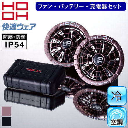 HOOH SV500 バリエーション