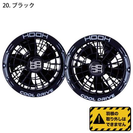 HOOH] SV900 快適ウェア用コンプリートセット