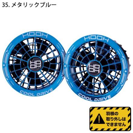 HOOH] SV900 快適ウェア用コンプリートセット