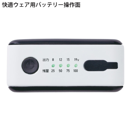 HOOH] SV900 快適ウェア用コンプリートセット
