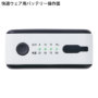 バッテリー SV903 ディテール バッテリー SV903 ディテール
