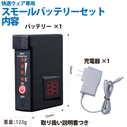 マイバチセット　翌日発送 HOOH] V1333 スモールバッテリーセット
