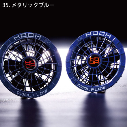 HOOH] V1902 快適ウェア用ファンケーブルセット