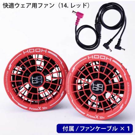 HOOH] V3001 快適ウェア用バッテリー / V3002 快適ウェア用ファン
