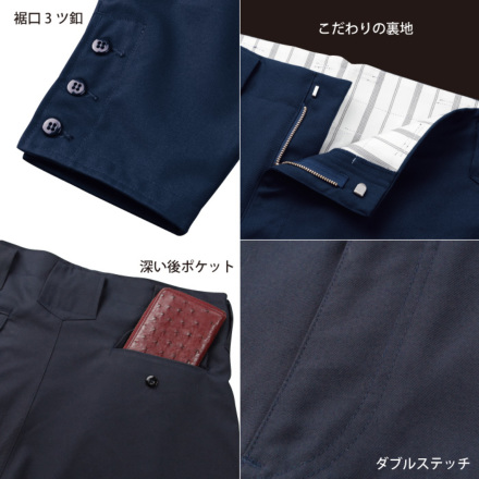 HOOH］1264 江戸前超ロング（細身仕立て）