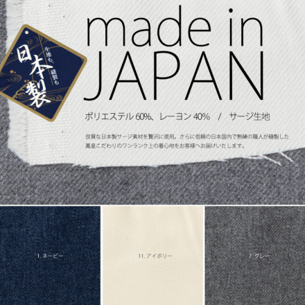 HOOH］1264 江戸前超ロング（細身仕立て）