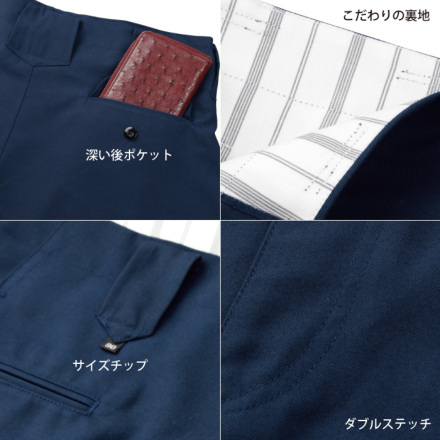 HOOH］ 1270 七分ズボン