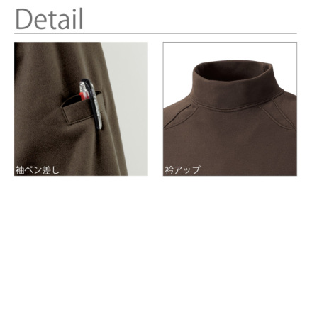 HOOH] 233 裏フリースハイネックシャツ