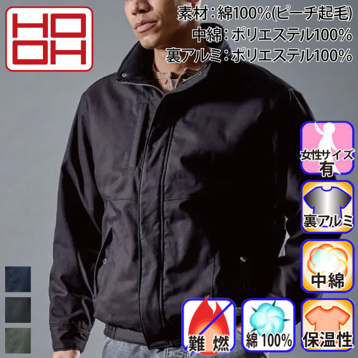 HOOH] 2633 防寒ブルゾン