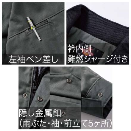 HOOH] 4133 難燃軽防寒ブルゾン