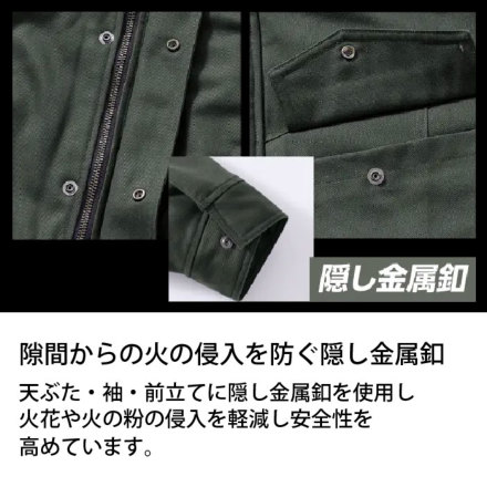 HOOH] 4208 難燃ツナギ・つなぎ服