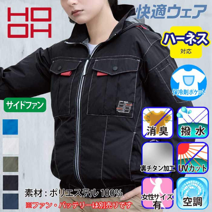 HOOH] V1212 快適ウェア サイドファン長袖フードジャケット