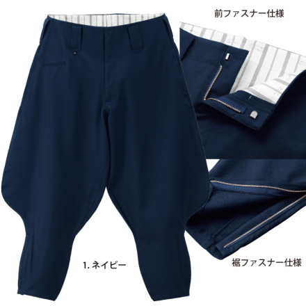 希少　七分丈ズボン HOOH］ 1270 七分ズボン 【大サイズ】