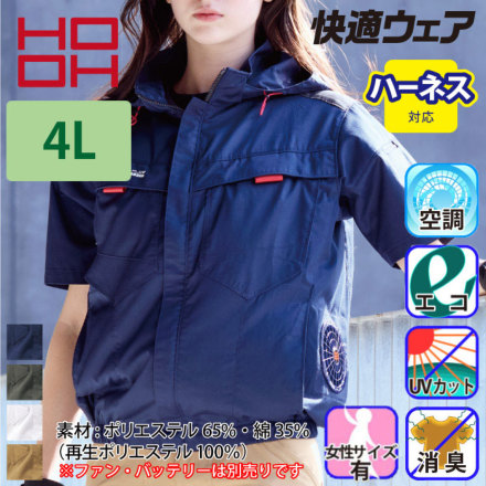 HOOH] V2517 快適ウェア サイドファン半袖フードジャケット 【大