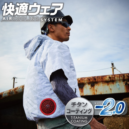 村上被服 HOOH 快適ウェア 半袖フードジャケット(服のみ) V8308 6L V8308半袖フードジャケット 空調機能を取り入れたファン付き作業