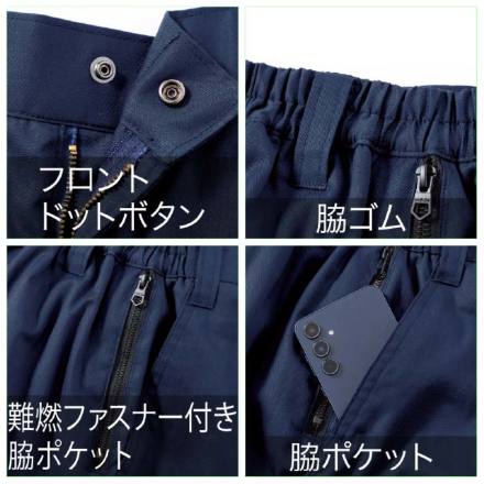 HOOH] 4144 難燃軽防寒パンツ 【特大サイズ】