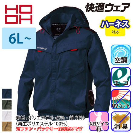 Honma　快適ウェア V2512 空調服 HOOH 長袖 L ネイビー 美品】快適ウェア V2512 空調服 HOOH 長袖 フード付 L ネイビー