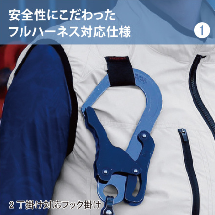 HOOH] V5577 快適ウェア フルハーネス対応冷感半袖ブルゾン 【特大サイズ】