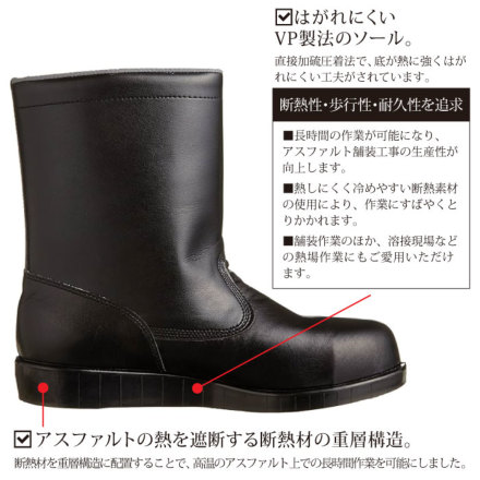 ノサックス] HSK208 半長靴(舗装用靴)