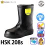 [�m�T�b�N�X] HSK208S �o���G�[�V����