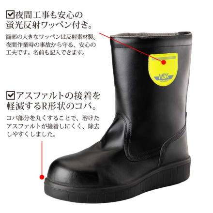 ノサックス] HSK208S アスファルト塗装工事専用安全靴