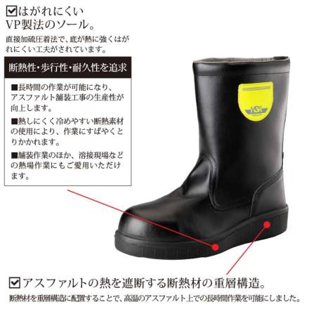 ノサックス] HSK208S アスファルト塗装工事専用安全靴