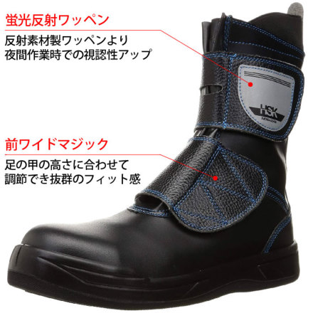 ノサックス] HSK LITE (舗装用安全靴)