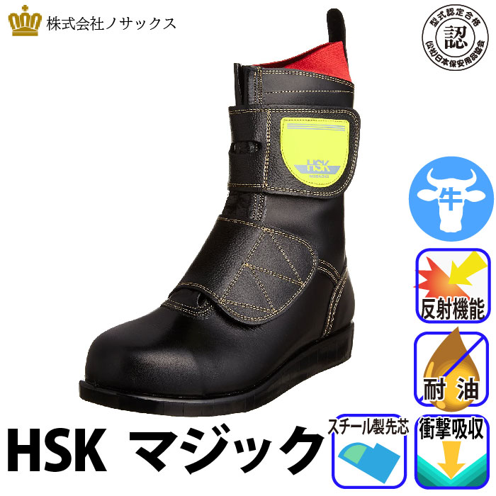 ノサックス HSK マジック アスファルト 舗装 安全靴 28.0cm - www.icaten.gob.mx