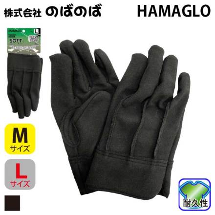 H903 HAMAGLO�^�t�O���[�u �\�t�g �o���G�[�V����