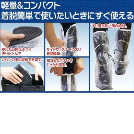 Suzuyo] SY-971 シューズカバー（携帯用長靴）