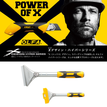 オルファ] 221B ハイパースクレーパー300