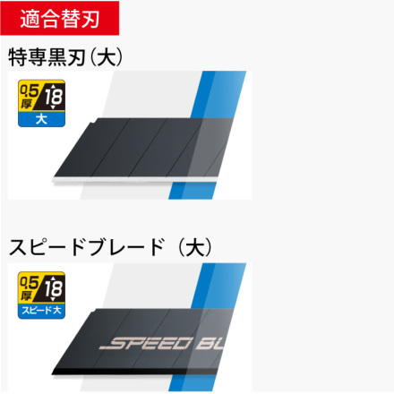 オルファ] 224B エックスハイパーL型
