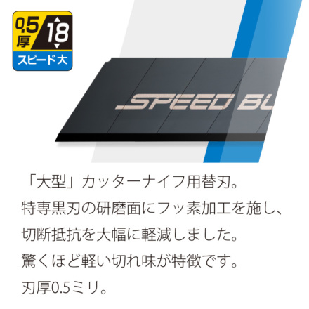 オルファ] 226B スピードハイパーL型