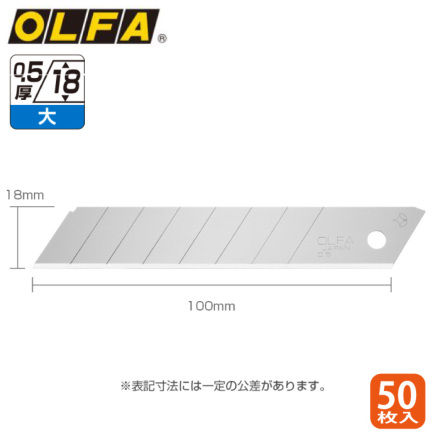 オルファ] LB50K オルファカッター替刃（大）50枚入プラケース
