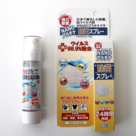 太陽薬品(株) ナノプラチナ マスクスプレー 30ml入り : next era