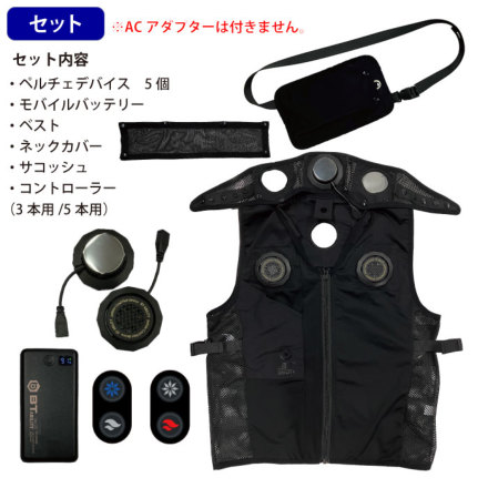 おたふく手袋] JW-698 マルチペルチェベスト BT ABILITY バッテリーセット