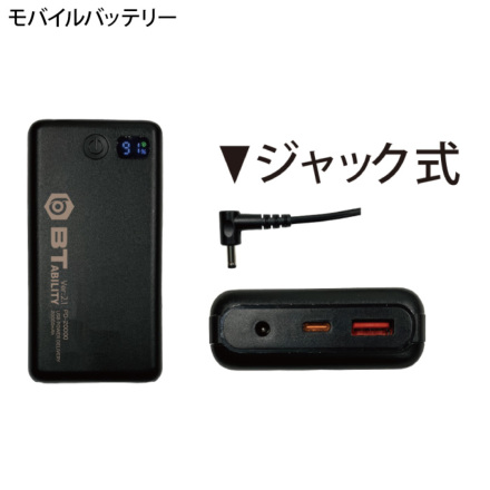 おたふく手袋] JW-698 マルチペルチェベスト BT ABILITY バッテリーセット