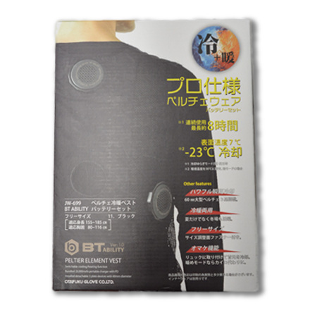 【速攻配送】ペルチェ冷暖ベスト バッテリーセット JW-699 プロ仕様 おたふく（手袋） JW-699 おたふく手袋 BT ABILITY ペルチェ冷暖