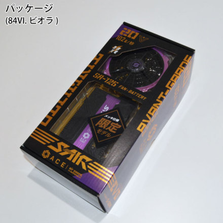 シンメン] SA-125 S-AIR 20Vファンバッテリーセット(限定カラー)