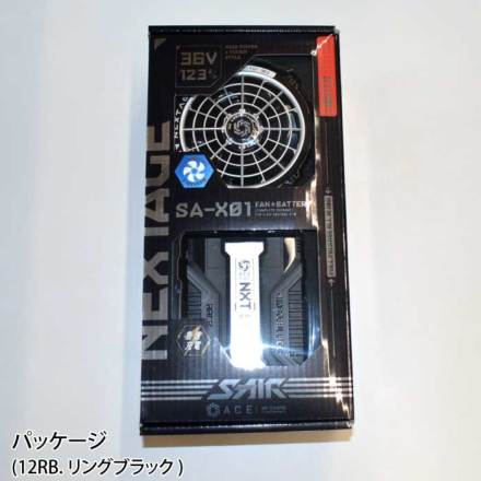 シンメン [S-AIR] SA-X01 36Vファンバッテリーセット(限定)