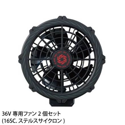 シンメン [S-AIR] SA-X01 36Vファンバッテリーセット(限定)