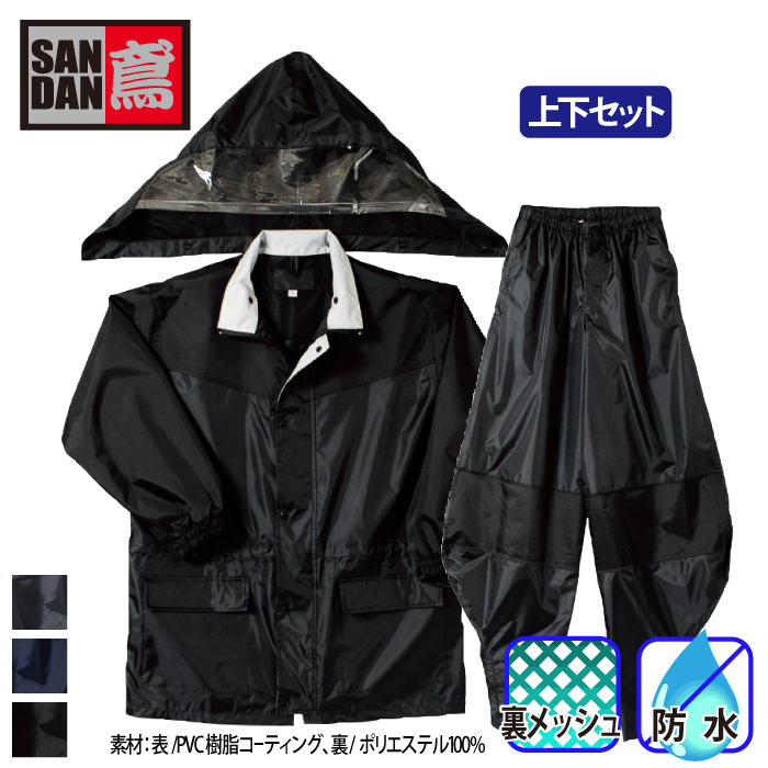 鳶合羽｜作業服・作業着通販のワークランド