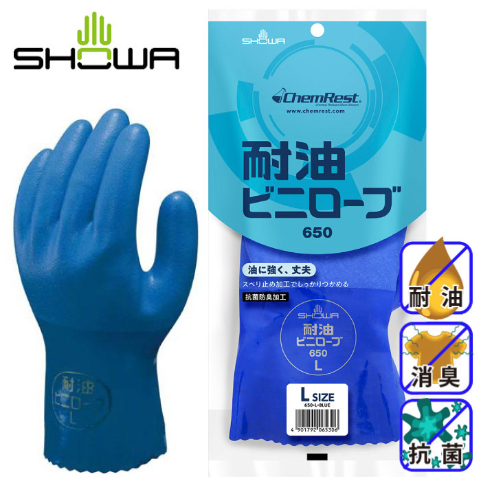 新色追加して再販 ショーワ 塩化ビニール手袋 まとめ買い 簡易包装耐油ロングビニローブ 1Pk 袋 10双 ブルー LLサイズ  <br>NO660-LL10P 1パック<br><br> 434-3263<br><br><br>